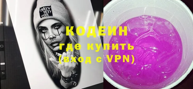 Кодеин Purple Drank  Норильск 