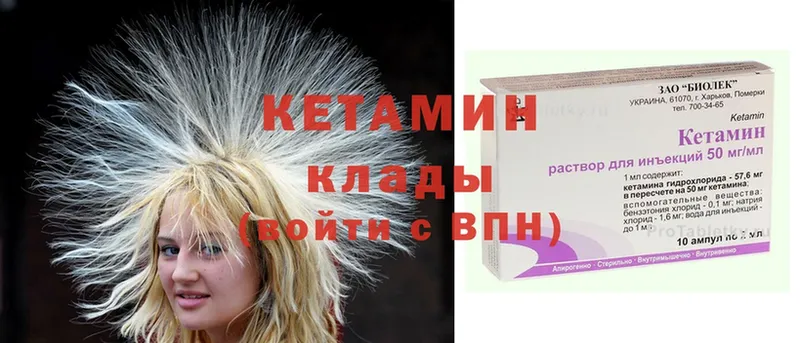 Кетамин ketamine  Норильск 